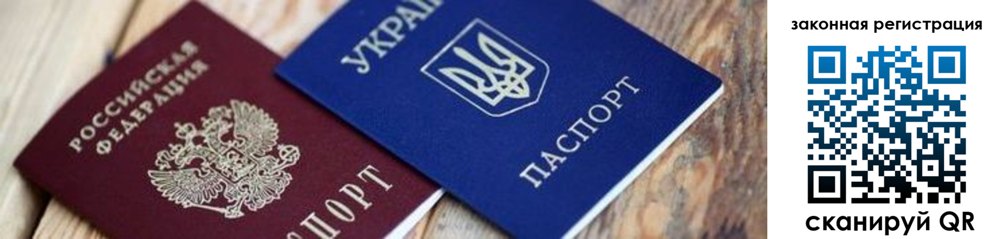 прописка иностранных граждан в Башкортостане