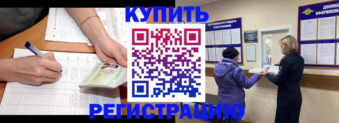 временная регистрация законно в Башкортостане