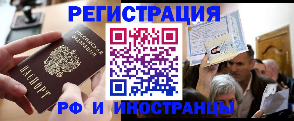 прописка паспорт в Башкортостане