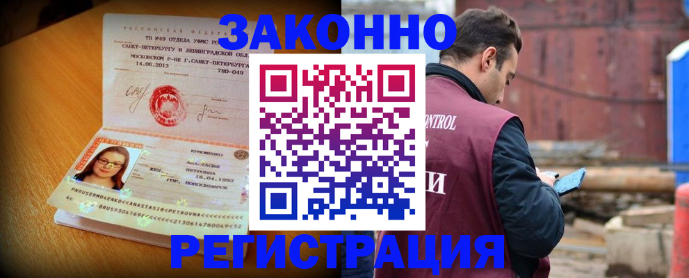 прописка для школы в Башкортостане