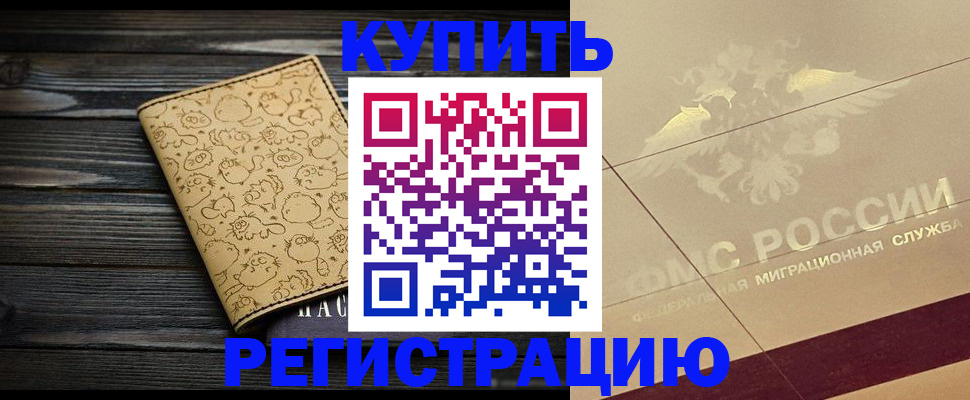 временная регистрация 2025 в Башкортостане