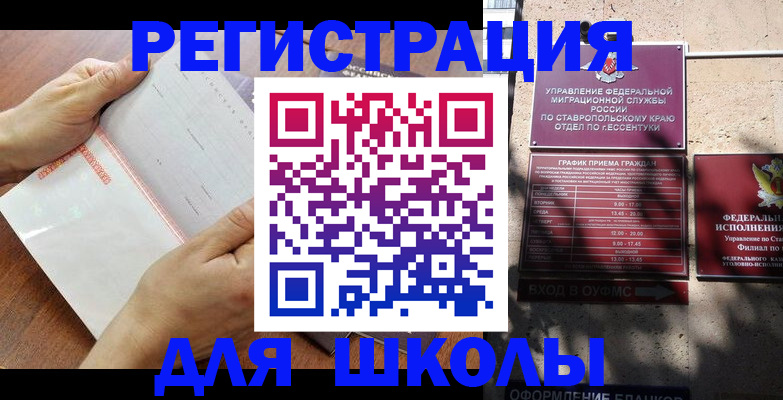 прописка от собственника в Башкортостане