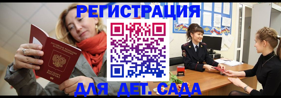 временная регистрация в квартире в Башкортостане