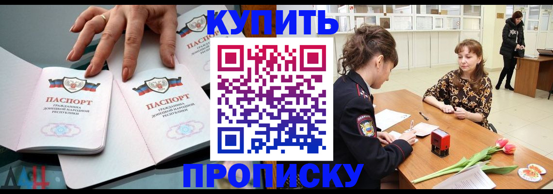 временная регистрация собственник в Башкортостане
